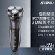 超人（SID）剃須刀 電動(dòng)刮胡刀 男士車(chē)載充電式 便攜剃胡須子刀 RS7350銀 生日送男友禮物送老公 RS7350 經(jīng)典3系【3D浮動(dòng)刀頭】RS337A