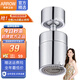 箭牌（ARROW）精銅防濺頭延伸器增壓花灑廚房通用萬向旋轉(zhuǎn)水龍頭轉(zhuǎn)接頭起泡器過濾出水嘴 AE5942-W