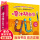 當當正版童書 魔法拼音國 幼兒早教兒童啟蒙魔法拼音王國 漢語拼音圖畫故事 魔法拼音國全套10冊（7冊故事繪本+3冊闖關游戲+100張字母紙牌+配套音頻，寓教于樂，讓學拼音變成一件快樂的事?。? title=