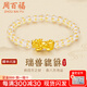 周百福黃金貔貅手鏈女轉(zhuǎn)運珠手串足金999送媽媽女友生日情人520禮物 黃金貔貅白瑪瑙約0.5g
