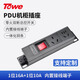 同為（TOWE）大功率4000W自接線(xiàn)PDU機柜插座2位弱電箱插排總控插座EN16D/G202K