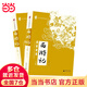 親近母語·四大名著閱讀指導(dǎo)版：西游記（全2冊）導(dǎo)讀·鑒賞·注音·注釋 中學(xué)生課外名著整本書閱讀