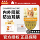愛沃克寵物驅(qū)蟲藥貓?bào)w內(nèi)外同驅(qū)滴劑驅(qū)除貓咪寄生蟲防治跳蚤耳螨德國進(jìn)口 【嘗鮮裝】≤4kg幼貓1支