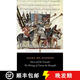 【4周達】The Book of Contemplation : Islam and the Crusades