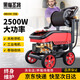 黑貓圣將商用洗車(chē)機高壓清洗機大功率工業(yè)洗車(chē)水槍220v洗車(chē)店洗車(chē)泵