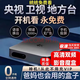 曼科維wifi通用電視網(wǎng)絡機頂盒全網(wǎng)通永久機頂盒高清看電視終身I免費 4K尊貴版-直播+影視【雙頻5G旗艦款】