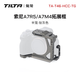 鐵頭鐵頭TILTA兔籠 適用于索尼A7R5/A7M4/A7S3 半籠拓展框 攝影相機(jī)套件 sony A7R V配件 半籠-鈦灰色