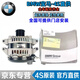 寶馬（BMW）原廠(chǎng)發(fā)電機 交流發(fā)電機 4S原裝直供全新原廠(chǎng)發(fā)電機 【純正原廠(chǎng)】發(fā)電機 寶馬3系320LI 316LI 318LI