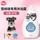 嬉皮狗（hipidog）寵物物狗狗沐浴露抑菌除螨除臭持久留香泰迪金毛貓洗澡液香波專(zhuān)用 【雪納瑞】去屑+護毛