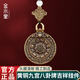 金水堂九宮八卦牌吊墜藏傳吉祥八寶腰牌黃銅十二生肖汽車鑰匙扣藏式配飾 九宮八卦牌 掛件款