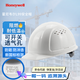 霍尼韋爾（Honeywell）安全帽阻燃耐低溫 L99S新國(guó)標(biāo) HDPE工地電力領(lǐng)導(dǎo)高級(jí)頭盔防砸抗沖擊 白色透氣1頂