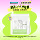 卓沿【會(huì )員11.9包郵】?jì)纛伹逋嘎眯刑籽b 潔面30克+爽膚30毫升+乳液20毫升