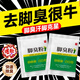 腳臭粉防腳臭腳汗 腳臭粉撒鞋泡腳 10袋裝