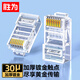 勝為工程級六類(lèi)30U鍍金非屏蔽水晶頭 6類(lèi)RJ45電腦網(wǎng)絡(luò )寬帶連接頭 千兆網(wǎng)線(xiàn)水晶頭 100個(gè)CRJ6100X