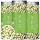 爾婭貝新貨茉莉花特級茉莉花干花苞批發(fā)茉莉花干花泡水濃香型茉莉花草茶 精選茉莉花苞買(mǎi)1送1發(fā)兩瓶