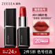 ZEESEA滋色口紅保濕唇膏女813#楓葉色姿色不易掉色不易沾杯生日禮物女友
