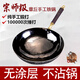 瑞喬達八萬(wàn)多錘章丘純手工鐵鍋無(wú)涂層炒鍋不粘鍋老式炒菜鍋家用燃氣適用 32cm八萬(wàn)錘黑鍋（已開(kāi)鍋） 32cm