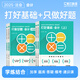 學(xué)練套裝 科目任選】斯?fàn)柦逃鼵PA注冊會計師2025年打好基礎(chǔ)只做好題會計審計財務(wù)成本管理稅法經(jīng)濟法戰(zhàn)略財管注會考試教材官方旗艦 會計 25注會-基礎(chǔ)2件套