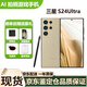 三星Galaxy S24Ultra港版美版AI拍照游戲安卓旗艦機(jī)皇5G手機(jī)s25ultra S24Ultra鈦羽黃 12+256G 美版 單卡 曬單送禮