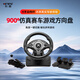 科騰900°賽車游戲方向盤(pán)電腦pc競(jìng)速游戲方向盤(pán)3D學(xué)車汽車H檔仿真模擬駕駛器游戲機(jī)歐卡2(H6檔版) 黑色