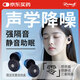 入夢(mèng)【強(qiáng)效靜音降噪神器】耳塞睡眠不傷耳隔音防噪音抗噪助睡眠防吵