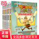 閱讀起步走.利奧叔叔歷險(xiǎn)記(套裝共6冊(cè))(專供)
