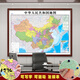 原來(lái)美2025年中國地理圖新版高清磁吸標記標注世界掛圖定制辦公室裝飾畫(huà) 新版中國地圖 帶框尺寸 高120*長(cháng)180cm 實(shí)木框+晶瓷面+磁吸款+送吸磁釘