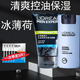 歐萊雅（LOREAL）男士護(hù)膚品控油保濕滋潤(rùn)面霜夏季清爽補(bǔ)水面部潤(rùn)膚霜擦臉油護(hù)臉?biāo)?歐萊雅男士護(hù)膚品補(bǔ)水控油保濕