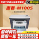 惠普（HP） M1005 二手一體打印機(jī) 激光式黑白多功能辦公家用A4復(fù)印掃描 M1005【USB版】 【贈(zèng)全新硒鼓+1瓶碳粉】
