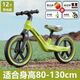 喜爾唯兒童平衡車可調(diào)節(jié)1到12歲寶寶滑步車小孩自行車輕便無(wú)腳踏自行車 12寸 熒光綠【2-6歲適用】 +禮包