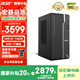宏碁（acer）商祺 臺式電腦主機（酷睿 14代 i5-14400  32G 1T SSD ） 辦公商用家用 WiFi/藍牙