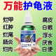 【德國專(zhuān)研】護龜液專(zhuān)治烏龜腐皮爛甲水龜白眼腐皮甲烏龜專(zhuān)用藥 1瓶【龜龜快速恢復精氣神】體驗裝