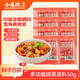 小龍坎 多功能燒菜火鍋底料 干鍋冒菜麻辣香鍋麻辣燙小塊牛油調料小袋裝 50g*8