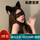 妙奕嘉貓耳朵發(fā)箍女cos貓耳頭箍女發(fā)飾兔耳朵頭飾情侶情趣鈴鐺項(xiàng)圈眼罩 貓耳朵發(fā)箍+蕾絲眼罩+鈴鐺項(xiàng)圈