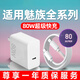 魅族原裝魅族充電器80W快充MEIZU魅族20充電頭魅族20Pro無界版閃充頭 20/21系列80W快充頭+1.5米快充