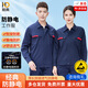 耐典夏季防靜電工作服長(zhǎng)袖套裝耐磨透氣男女汽修工裝車間勞保工程服