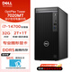 戴爾（DELL）OptiPlex 7020MT 臺式電腦酷睿14代i7商用辦公設計制圖3D建模渲染畫(huà)圖電腦主機 i7-14700 32G 2T+512G固態(tài) RTX A2000Ada-16G圖形顯卡 