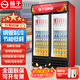 揚子（YANGZI）展示柜冷藏酒水飲料冰柜雙開(kāi)門(mén)商用冷柜水果蛋糕冷藏保鮮柜超市直冷玻璃門(mén)大容量便利店立式啤酒柜 京倉直發(fā)丨大雙門(mén)下機直冷款 |全銅管制冷 |節能省電