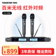 得勝（TAKSTAR）TS-3310UH無線話筒一拖二U段家用卡拉OK唱歌KTV舞臺(tái)麥克風(fēng)戶外婚慶主持演講會(huì)議 TS-3380