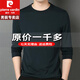 皮爾卡丹男士t恤夏季長(cháng)袖款新款爸爸體恤上衣polo冰絲衫重磅100%純真棉 特價(jià)抗皺boy官方店旗艦墨綠圓領(lǐng)長(cháng)袖 3XL 【建議150-165斤】