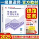 一建教材鐵路工程管理與實(shí)務(wù)新版2025一級(jí)建造師考試用書(shū) 2025一建教材鐵路2025一級(jí)建造師教材  2025一級(jí)建造師執(zhí)業(yè)資格考試用書(shū)一級(jí)建造師教材鐵路實(shí)務(wù)