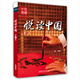 悅讀中國 中小學(xué)英語(yǔ)課外讀物 用英語(yǔ)講好中國故事 外研社 (可點(diǎn)讀)(掃碼音頻) 第15級