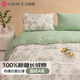 潔麗雅100%純棉四件套新疆長(cháng)絨棉學(xué)生宿舍床單三件套臥室全棉被套套件 千尋綠【3A抗菌 新疆長(cháng)絨棉】 三件套【適合150*200被芯】