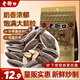 老街口 奶油味瓜子1斤裝 每日堅果 葵花籽休閑零食堅果炒貨小吃年貨新貨