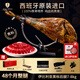 JAMON BELLOTA西班牙進(jìn)口伊比利亞黑標(biāo)火腿純血統(tǒng)整腿禮盒中秋禮品7kg源頭直發(fā)