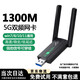 GUIG無(wú)線(xiàn)網(wǎng)卡臺式機專(zhuān)用臺式機wifi接收器外置免驅臺式電腦wifi接收器無(wú)線(xiàn)wifi接收器 1300M雙天線(xiàn)5G雙頻1300-2免驅自動(dòng)黑色