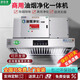 廚佳凈【免費安裝】商用油煙凈化一體機低空無煙排放環(huán)保凈化器餐飲飯店大吸力抽油煙機無需室外管道 [免費安裝]油煙機凈化一體機 【經(jīng)濟款】150*100*85cm 包過環(huán)保驗收