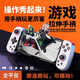 君吻拉伸手柄游戲射擊競(jìng)技手游適用手機(jī)無(wú)線藍(lán)牙蘋果安卓原神絕區(qū)零DNF模擬器電競(jìng)手柄多平臺(tái)暢玩 D6DP【熊貓白】 手柄