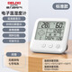 德力西電氣（DELIXI ELECTRIC）家用室內(nèi)溫度計帶笑臉?gòu)雰悍眶[鐘計時電子數(shù)顯溫濕度計溫度表