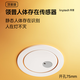 領(lǐng)普（linptech）人體存在傳感器ES1（頂裝版）接入米家APP智能家居光線感應(yīng)器 【開孔75】頂裝版